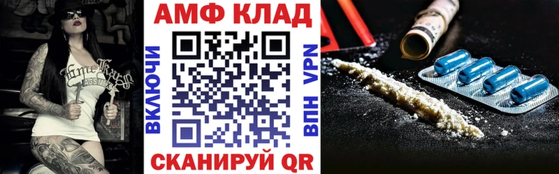 Amphetamine Розовый  Пятигорск 