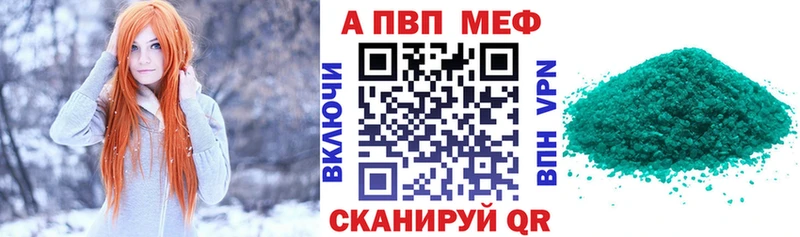 A-PVP VHQ  Пятигорск 