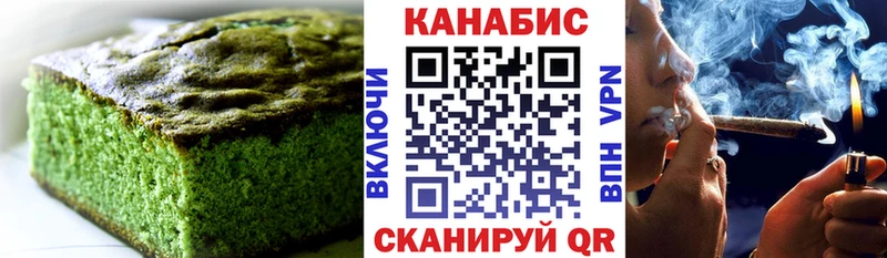 Canna-Cookies конопля  Пятигорск 