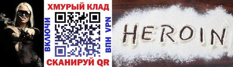 купить наркоту Пятигорск ГЕРОИН герыч
