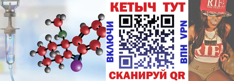 КЕТАМИН ketamine Пятигорск